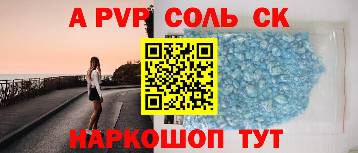 Альфа ПВП крисы CK  А ПВП крисы CK  Вход с VPN  Екатеринбург 