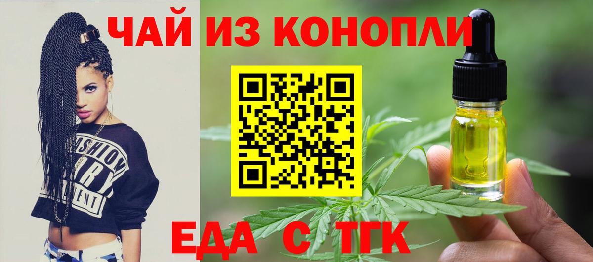 Екатеринбург  Canna-Cookies конопля  Вход с VPN 
