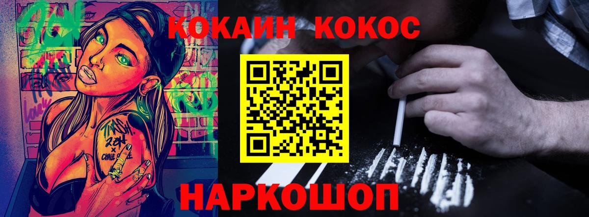 Кокаин 99% Екатеринбург
