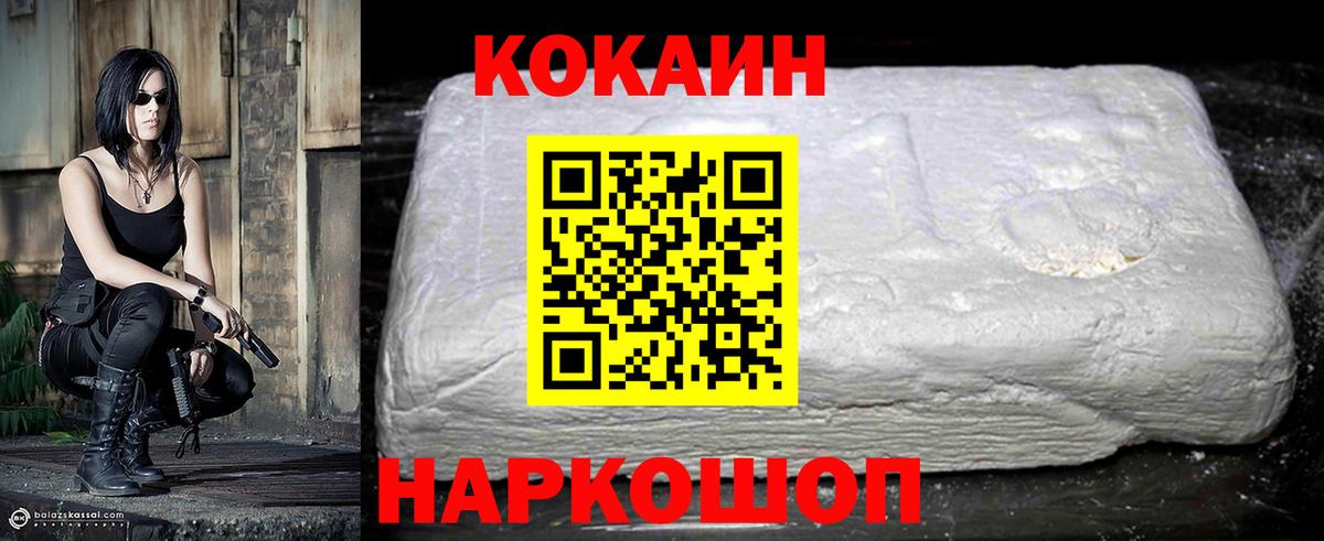 Екатеринбург  Cocaine Колумбийский  КОКАИН Fish Scale  COCAIN  где продают   Вход с VPN 
