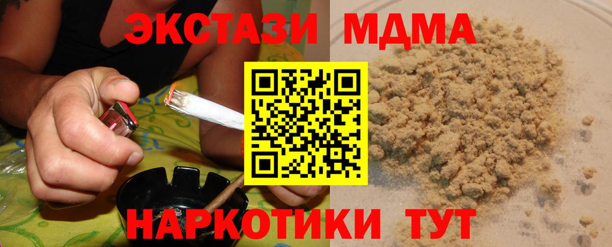 МДМА crystal  МДМА  Екатеринбург  Вход с VPN  МДМА кристаллы 