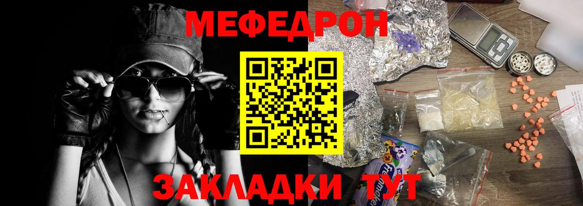 Мефедрон  Мефедрон  Вход с VPN  МЯУ-МЯУ кристаллы  Екатеринбург 