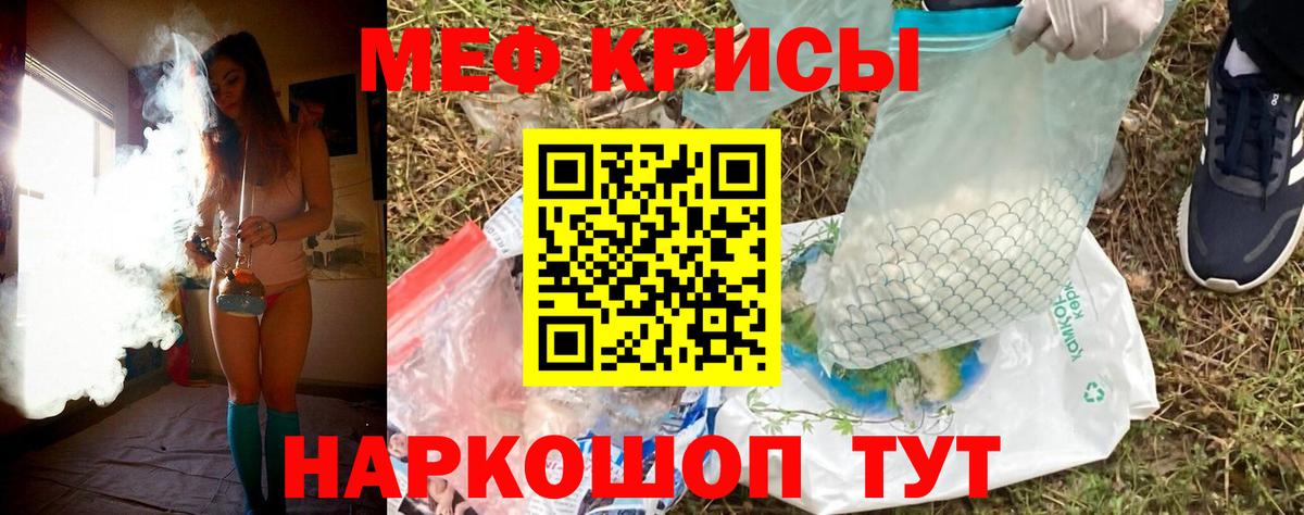 Мефедрон кристаллы Екатеринбург