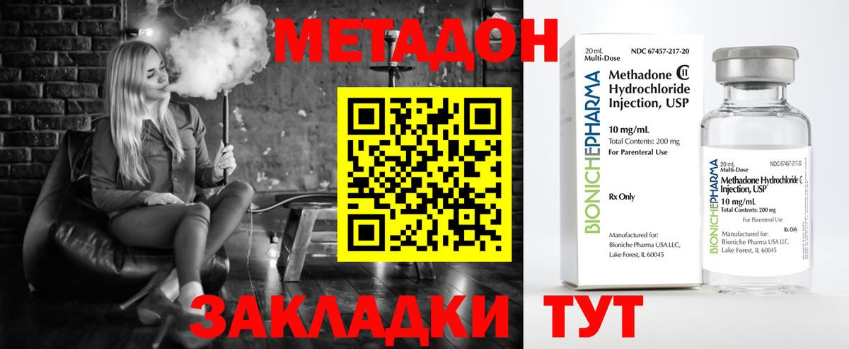 Екатеринбург  МЕТАДОН мёд  Вход с VPN  МЕТАДОН methadone 