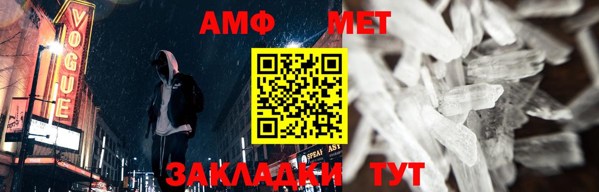 Метамфетамин пудра  Вход с VPN  Екатеринбург 