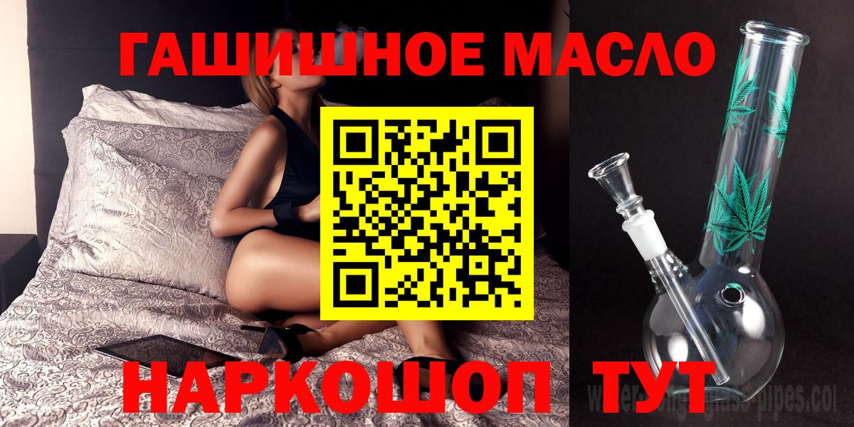 ТГК концентрат  Вход с VPN  ТГК THC oil  Екатеринбург 