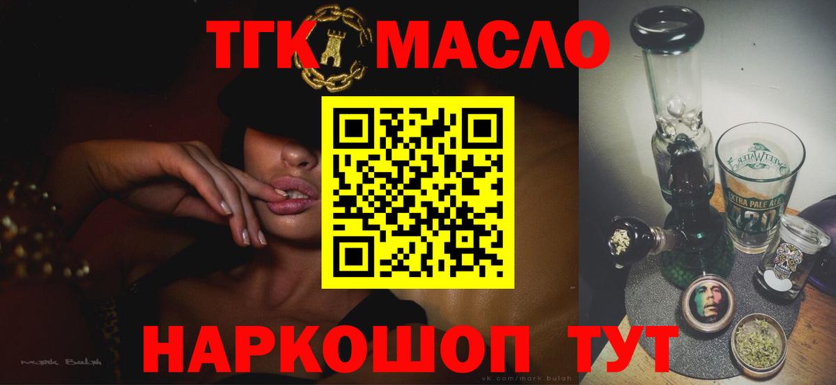ТГК Wax Екатеринбург